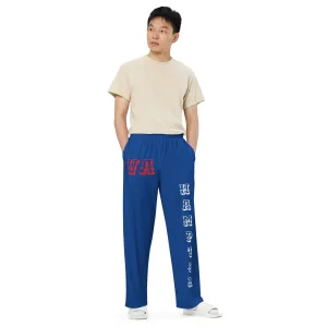 DJD VA- "It's A Hampton Thang" Unisex Wide-Leg Pants Blue/White/Red