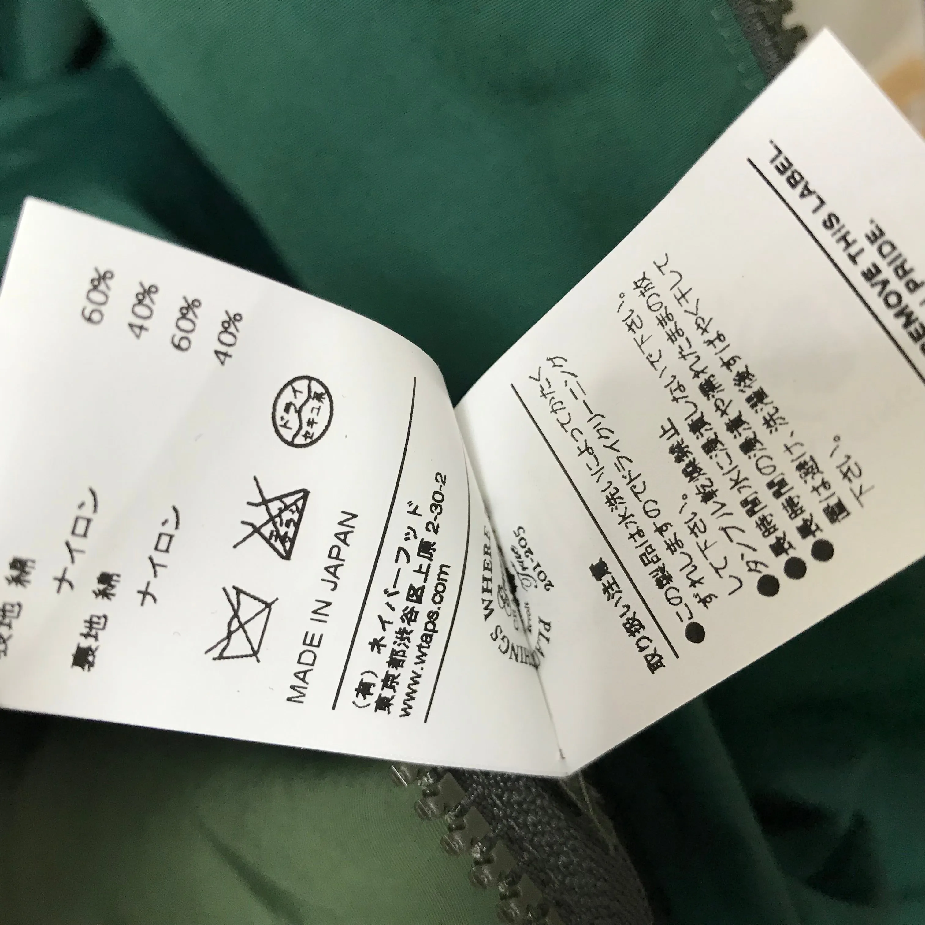 [L] WTaps Way Of Life 11AW Parasmock Jacket Green